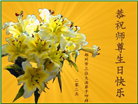 郑州大法弟子庆祝世界法轮大法日(19条)