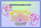 海外大法弟子庆祝世界法轮大法日