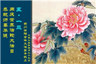 不辞艰辛讲真相　只为救众上渡船