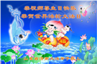 济南大法弟子庆祝世界法轮大法日(18条)
