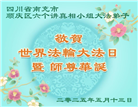 不辞艰辛讲真相　只为救众上渡船