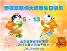 乡村大法弟子庆祝世界法轮大法日(19条)