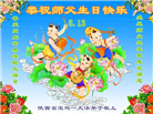 陕西大法弟子庆祝世界法轮大法日(18条)