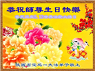 陕西大法弟子庆祝世界法轮大法日(18条)