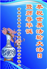 教育系统大法弟子庆祝世界法轮大法日(19条)