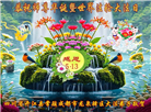 成都大法弟子庆祝世界法轮大法日(19条)