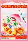 乡村大法弟子庆祝世界法轮大法日(19条)