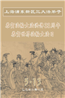 上海大法弟子庆祝世界法轮大法日(21条)
