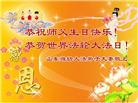 潍坊大法弟子庆祝世界法轮大法日(20条)