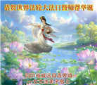 四川大法弟子庆祝世界法轮大法日(161条)