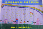 少小得法结圣缘　学法炼功谢师恩(56条)