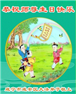 湖北大法弟子庆祝世界法轮大法日(110条)