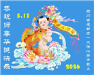 少小得法结圣缘　学法炼功谢师恩(56条)