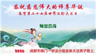 四川大法弟子庆祝世界法轮大法日(161条)