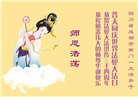 四川大法弟子庆祝世界法轮大法日(161条)