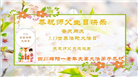 四川大法弟子庆祝世界法轮大法日(106条)