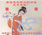 四川大法弟子庆祝世界法轮大法日(156条)