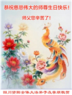 四川大法弟子庆祝世界法轮大法日(106条)
