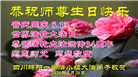 四川大法弟子庆祝世界法轮大法日(161条)