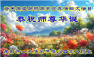 四川大法弟子庆祝世界法轮大法日(156条)