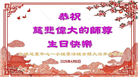 海外大法弟子庆祝世界法轮大法日