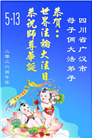 四川大法弟子庆祝世界法轮大法日(106条)