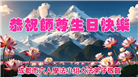四川大法弟子庆祝世界法轮大法日(156条)