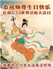 四川大法弟子庆祝世界法轮大法日(156条)