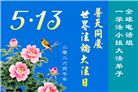 海外大法弟子庆祝世界法轮大法日
