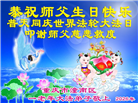 重庆大法弟子庆祝世界法轮大法日(103条)