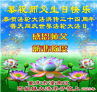 重庆大法弟子庆祝世界法轮大法日(56条)