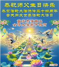 重庆大法弟子庆祝世界法轮大法日(56条)