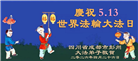 成都大法弟子庆祝世界法轮大法日(104条)