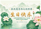海外大法弟子庆祝世界法轮大法日