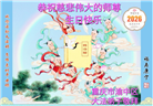重庆大法弟子庆祝世界法轮大法日(103条)
