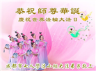 成都大法弟子庆祝世界法轮大法日(104条)