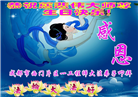 成都大法弟子庆祝世界法轮大法日(104条)