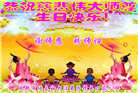 成都大法弟子庆祝世界法轮大法日(104条)