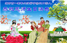 成都大法弟子庆祝世界法轮大法日(104条)