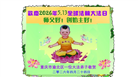 重庆大法弟子庆祝世界法轮大法日(103条)