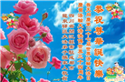 成都大法弟子庆祝世界法轮大法日(104条)