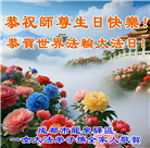 成都大法弟子庆祝世界法轮大法日(104条)
