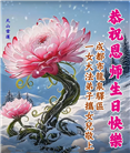 成都大法弟子庆祝世界法轮大法日(104条)