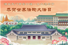 湖北大法弟子庆祝世界法轮大法日(110条)