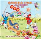 河南大法弟子庆祝世界法轮大法日(104条)