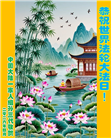 大陆大法弟子庆祝世界法轮大法日(106条)