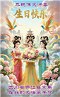 四川大法弟子庆祝世界法轮大法日(106条)