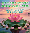 成都大法弟子庆祝世界法轮大法日(104条)