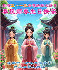 成都大法弟子庆祝世界法轮大法日(104条)
