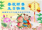 成都大法弟子庆祝世界法轮大法日(104条)